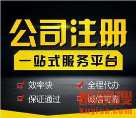 成都天府新区酷易搜 一站式商务代理代办服务专家